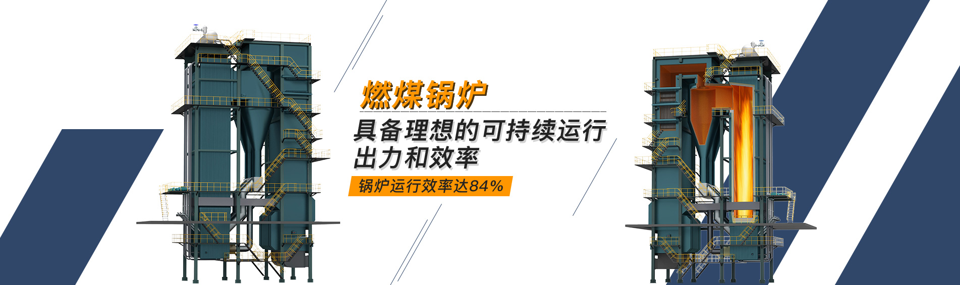 燃煤锅炉_爱游戏官网登录入口